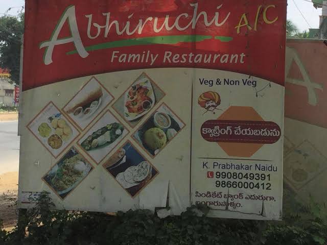 Abhiruchi Restaurant